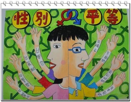 世界杯性别平等世界性别不平等排名